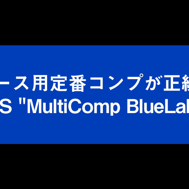 あのベース用定番コンプが正統進化！EBS”MultiComp BlueLabel”